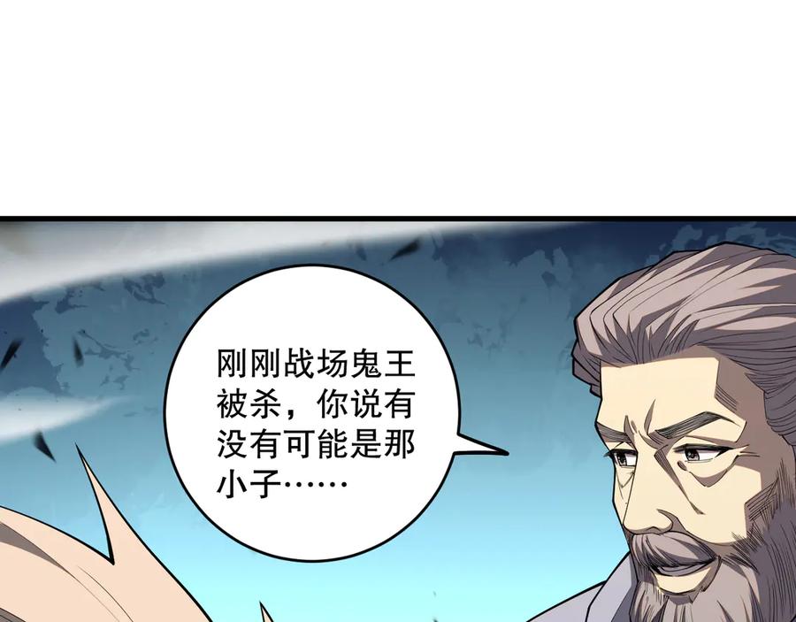 死灵法师！我即是天灾 第067话 拜师白神！ 第90页