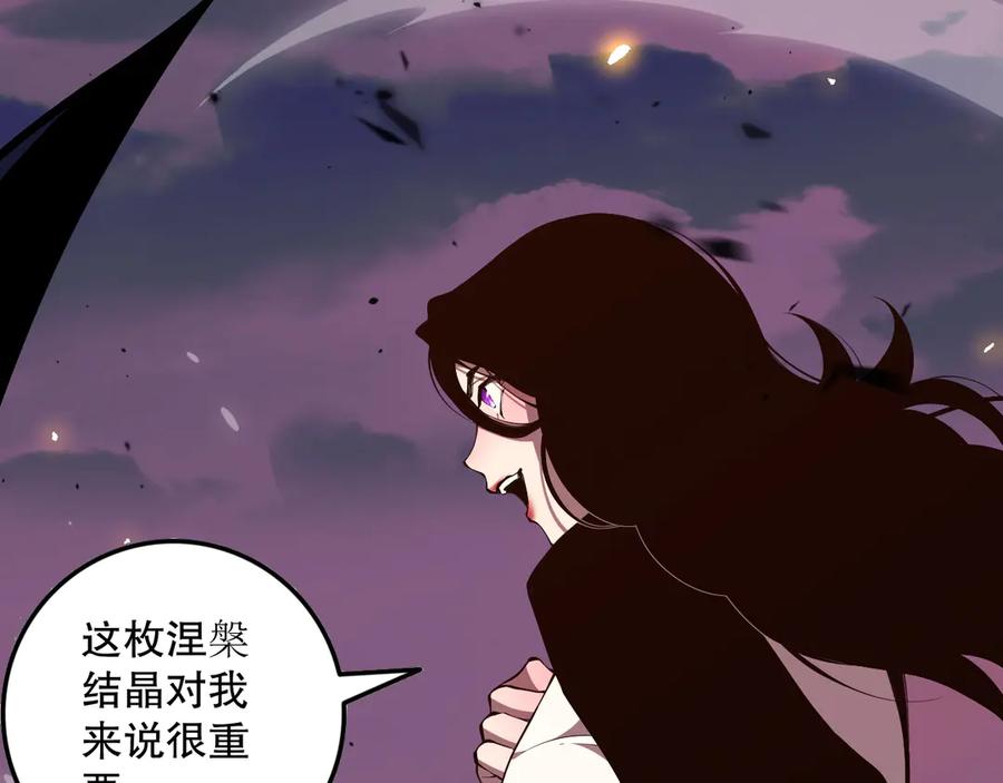 死灵法师！我即是天灾 第067话 拜师白神！ 第25页