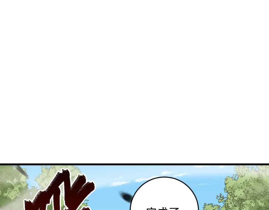 死灵法师！我即是天灾 第067话 拜师白神！ 第101页