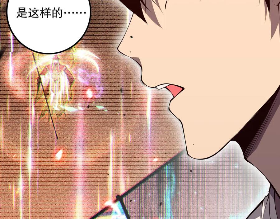 死灵法师！我即是天灾 第067话 拜师白神！ 第149页