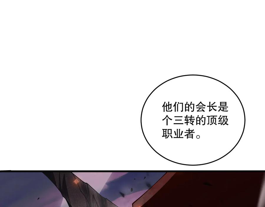 死灵法师！我即是天灾 第067话 拜师白神！ 第43页
