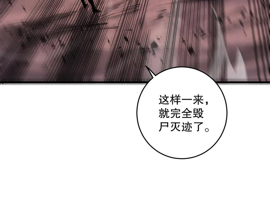 死灵法师！我即是天灾 第067话 拜师白神！ 第75页