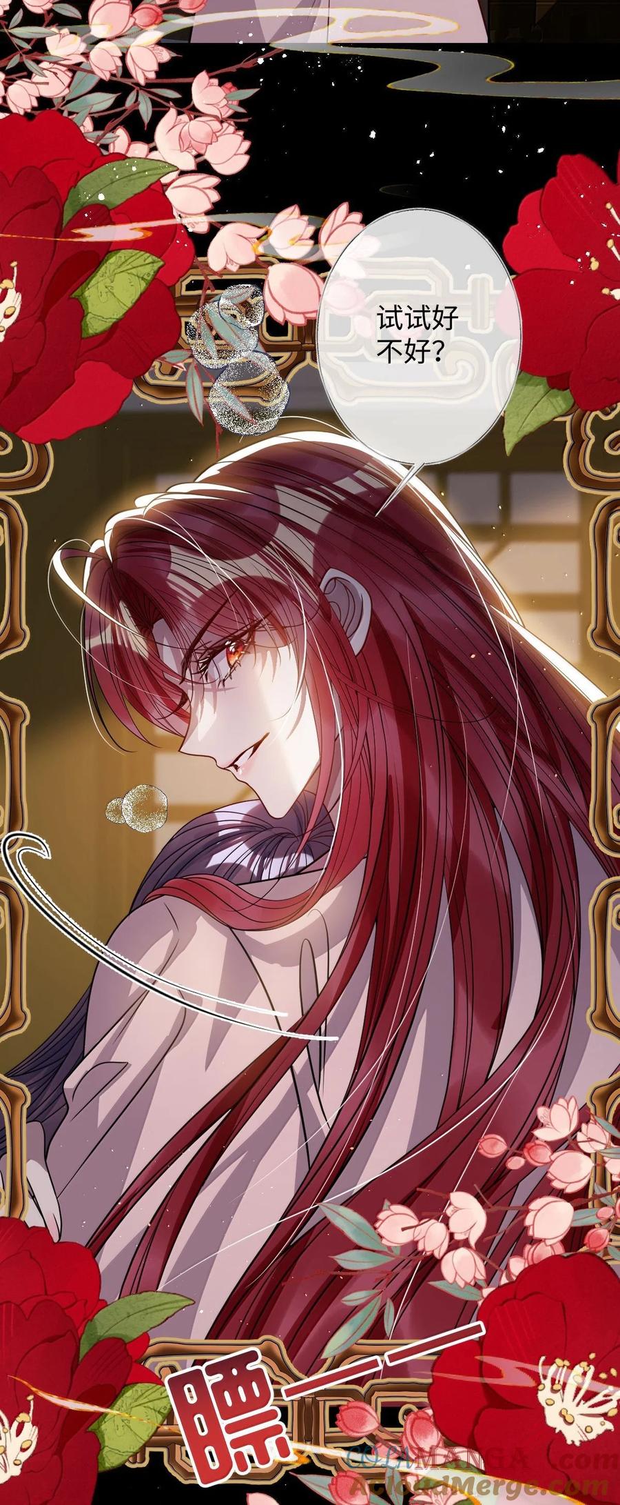 娇养了个疯批美人儿 065 我知道你的心思 第23页
