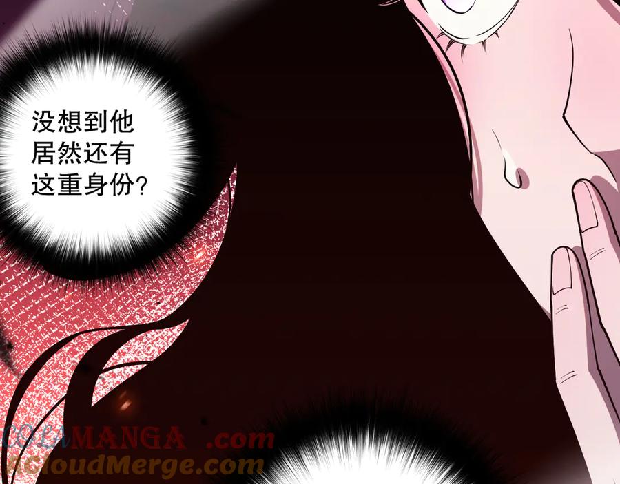 死灵法师！我即是天灾 第067话 拜师白神！ 第36页