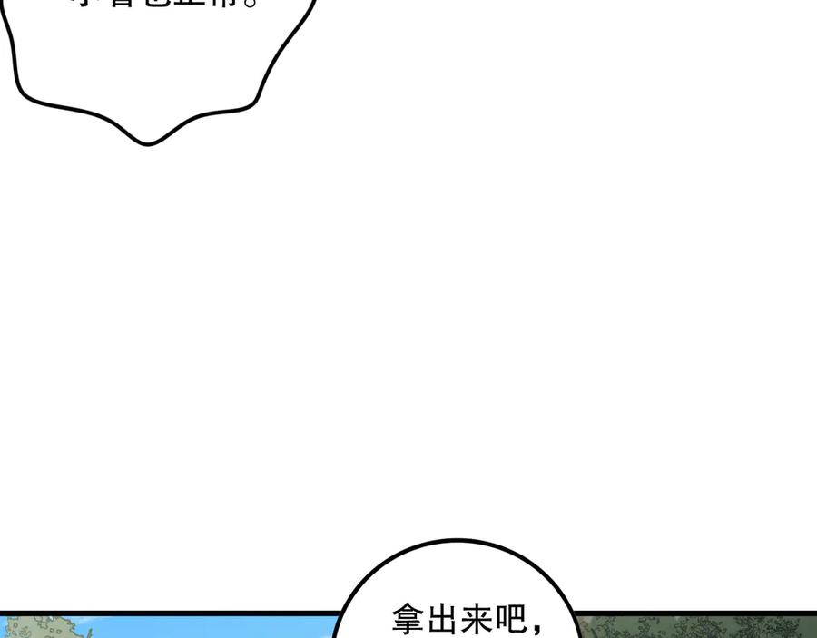 死灵法师！我即是天灾 第067话 拜师白神！ 第157页
