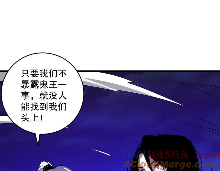 死灵法师！我即是天灾 第067话 拜师白神！ 第76页
