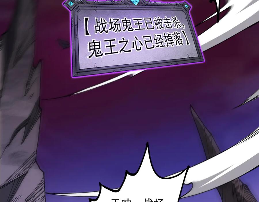 死灵法师！我即是天灾 第067话 拜师白神！ 第55页