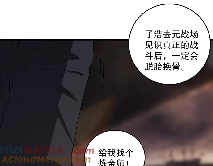 死灵法师！我即是天灾 第067话 拜师白神！ 第68页
