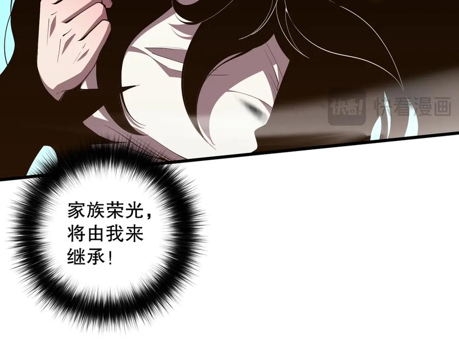 死灵法师！我即是天灾 第067话 拜师白神！ 第23页