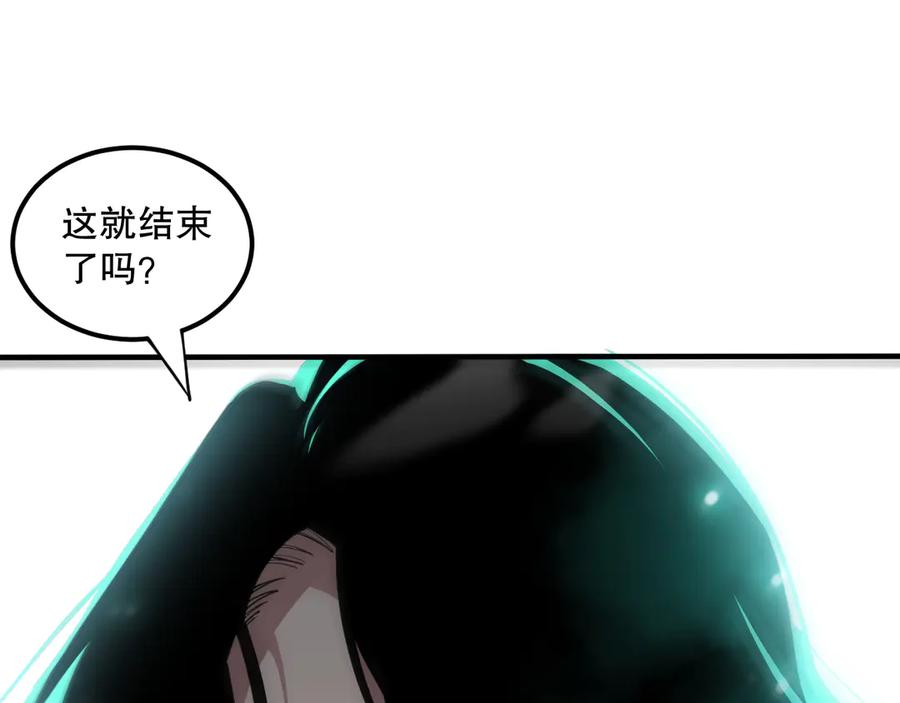 死灵法师！我即是天灾 第067话 拜师白神！ 第10页