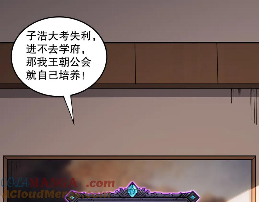 死灵法师！我即是天灾 第067话 拜师白神！ 第60页