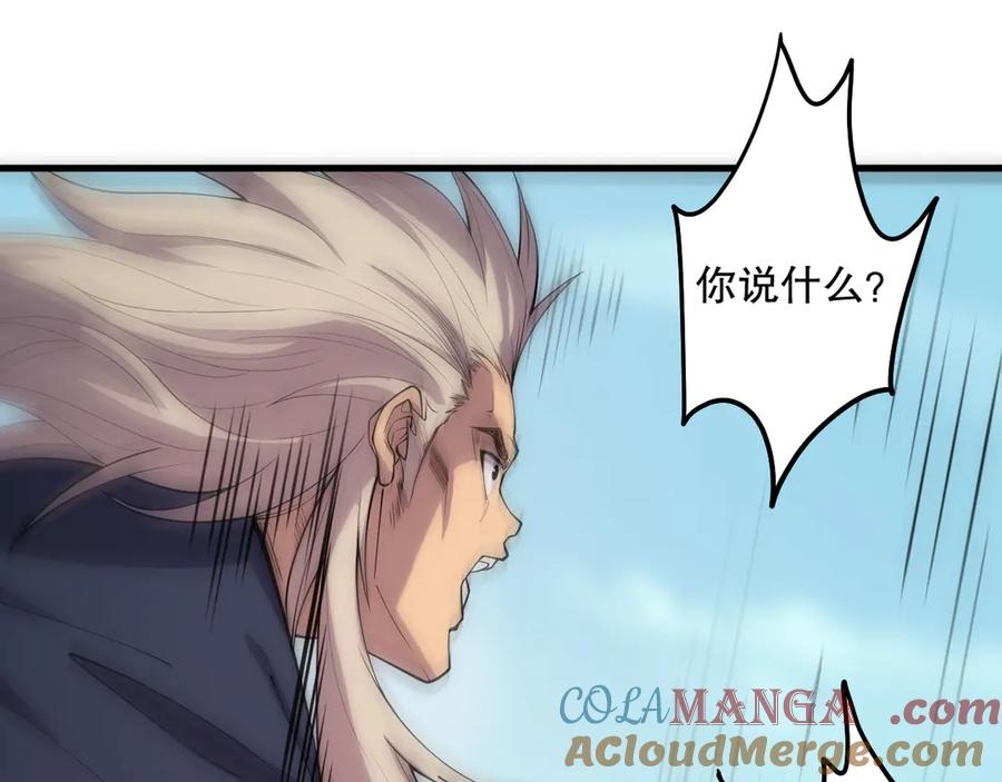 死灵法师！我即是天灾 第067话 拜师白神！ 第144页