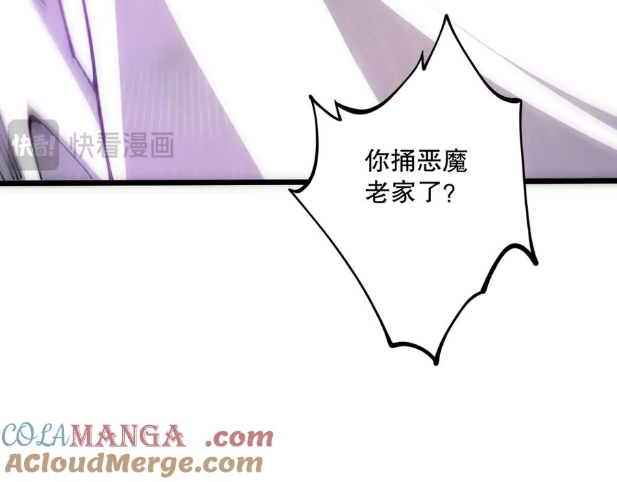 死灵法师！我即是天灾 第067话 拜师白神！ 第112页