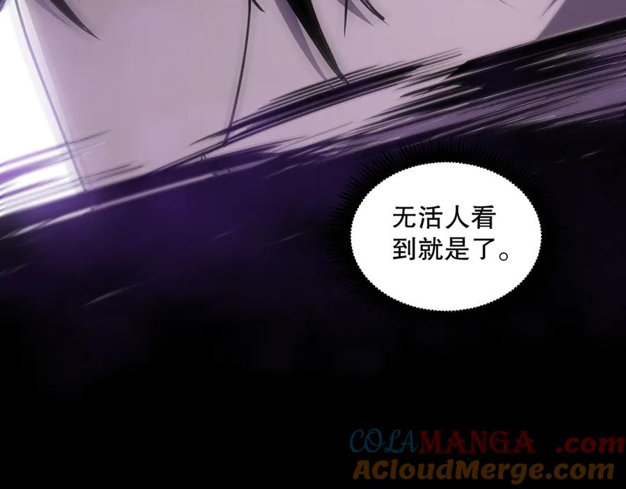 死灵法师！我即是天灾 第067话 拜师白神！ 第52页