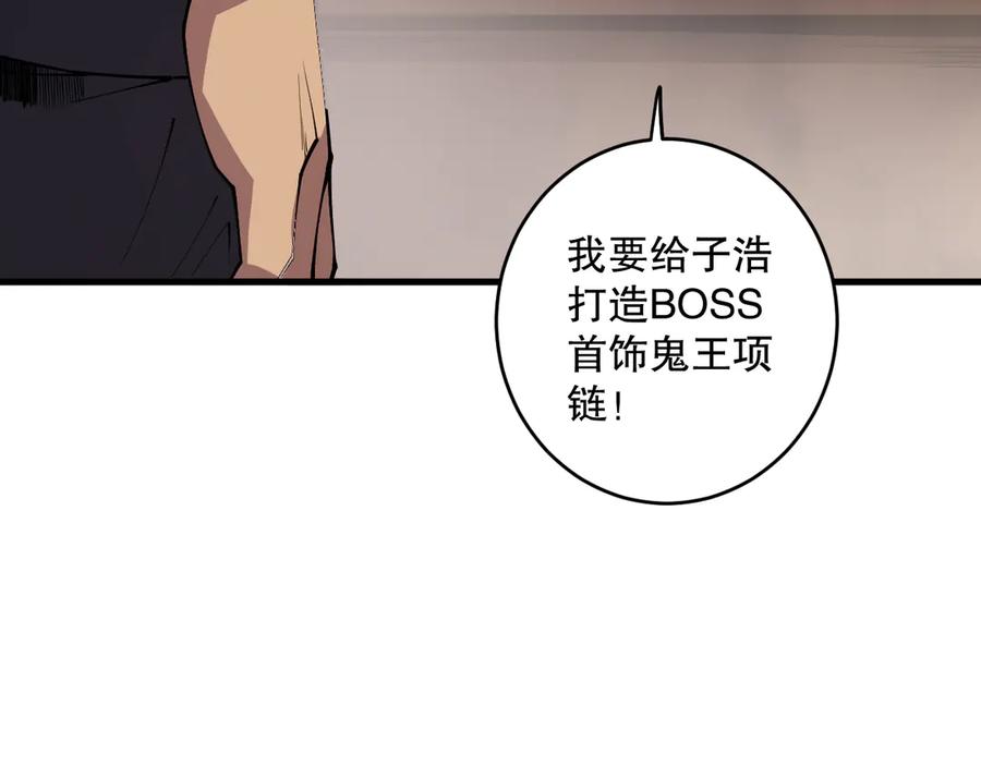 死灵法师！我即是天灾 第067话 拜师白神！ 第70页