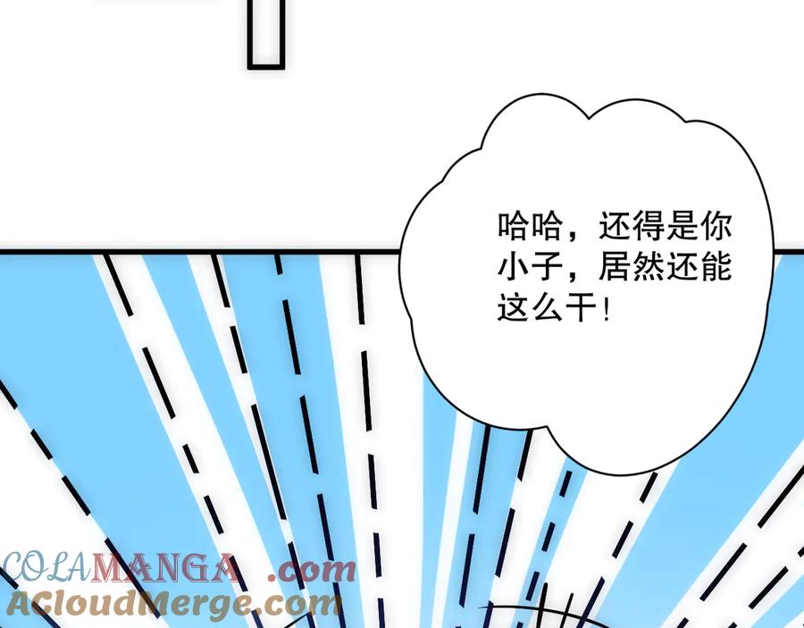 死灵法师！我即是天灾 第067话 拜师白神！ 第132页
