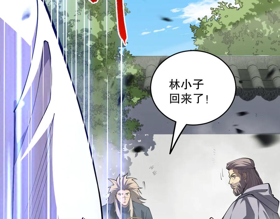 死灵法师！我即是天灾 第067话 拜师白神！ 第94页
