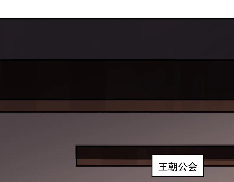 死灵法师！我即是天灾 第067话 拜师白神！ 第59页