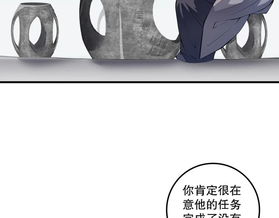 死灵法师！我即是天灾 第067话 拜师白神！ 第87页