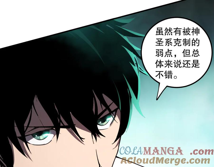 死灵法师！我即是天灾 第067话 拜师白神！ 第8页