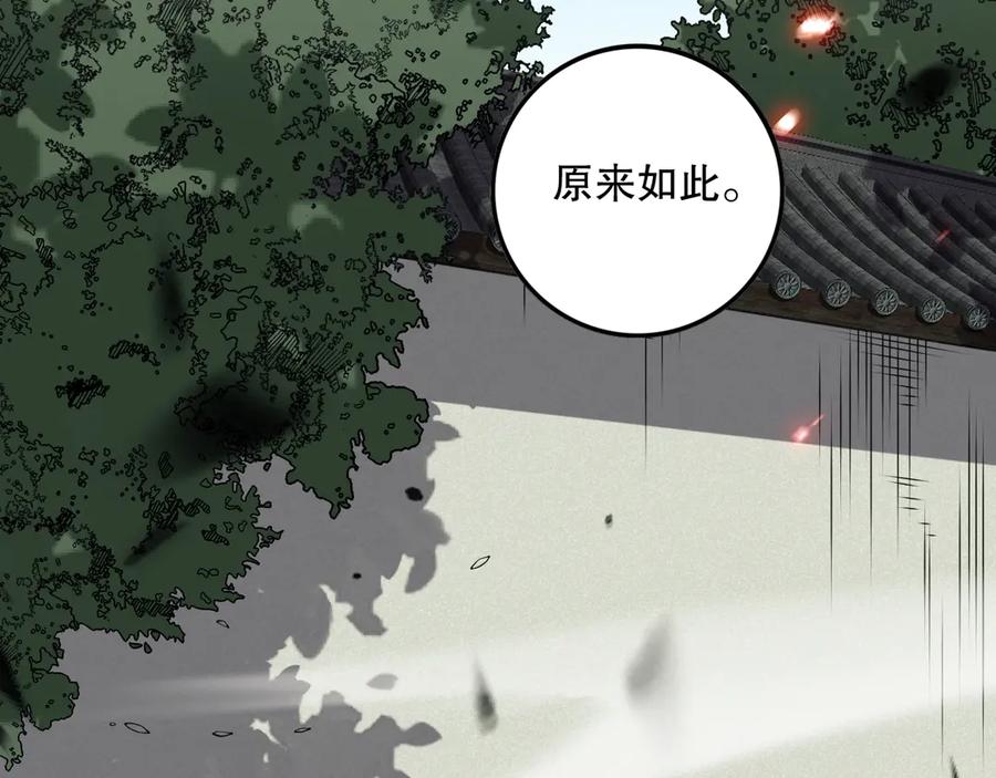 死灵法师！我即是天灾 第067话 拜师白神！ 第153页