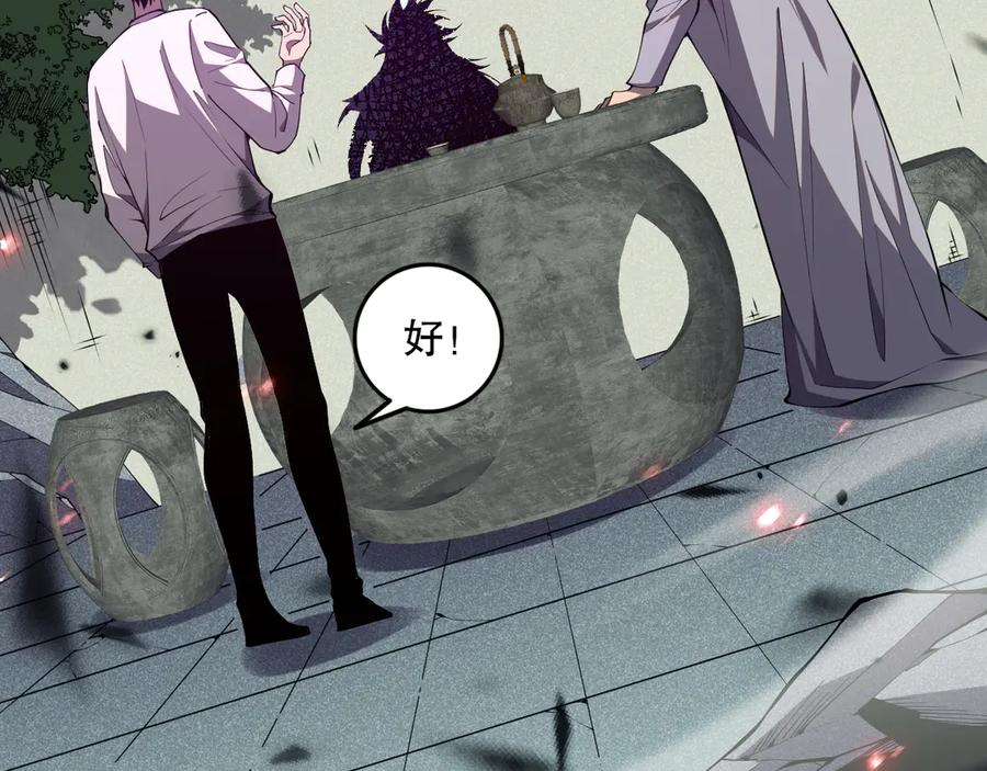 死灵法师！我即是天灾 第067话 拜师白神！ 第159页