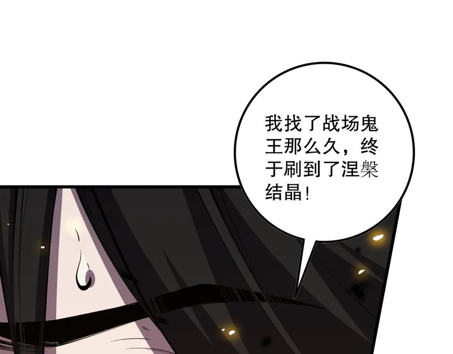 死灵法师！我即是天灾 第067话 拜师白神！ 第19页
