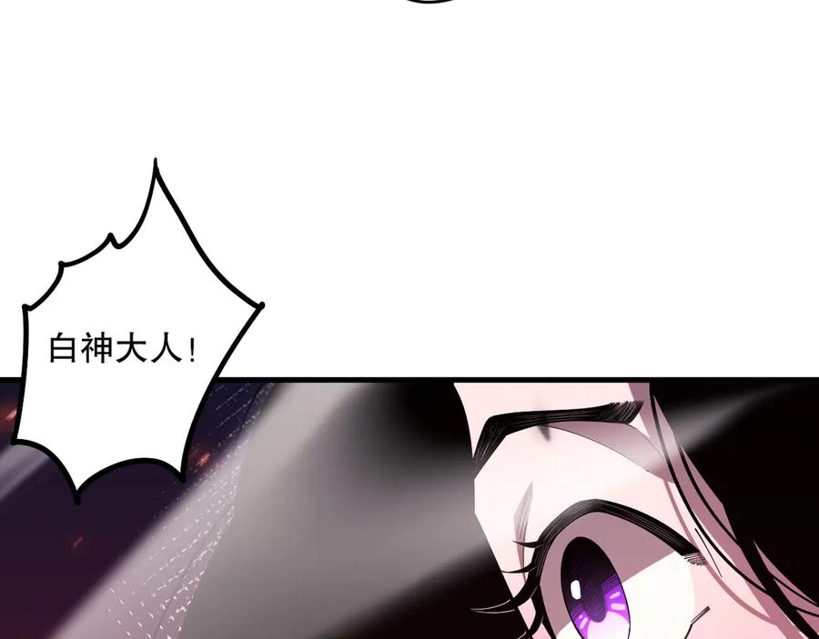 死灵法师！我即是天灾 第067话 拜师白神！ 第35页