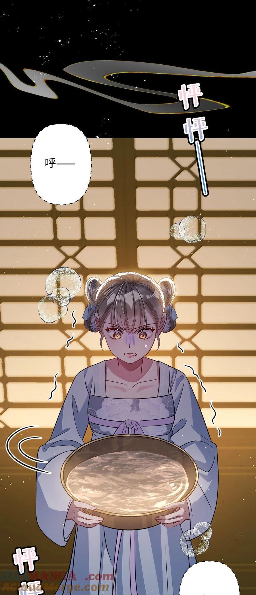 娇养了个疯批美人儿 065 我知道你的心思 第25页