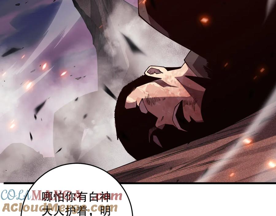 死灵法师！我即是天灾 第067话 拜师白神！ 第44页