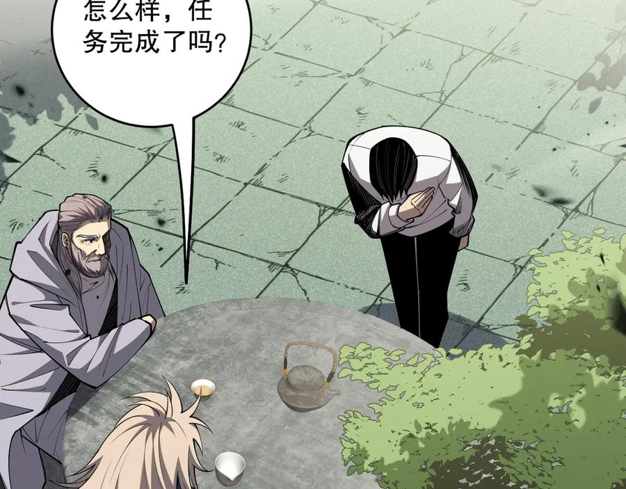 死灵法师！我即是天灾 第067话 拜师白神！ 第99页