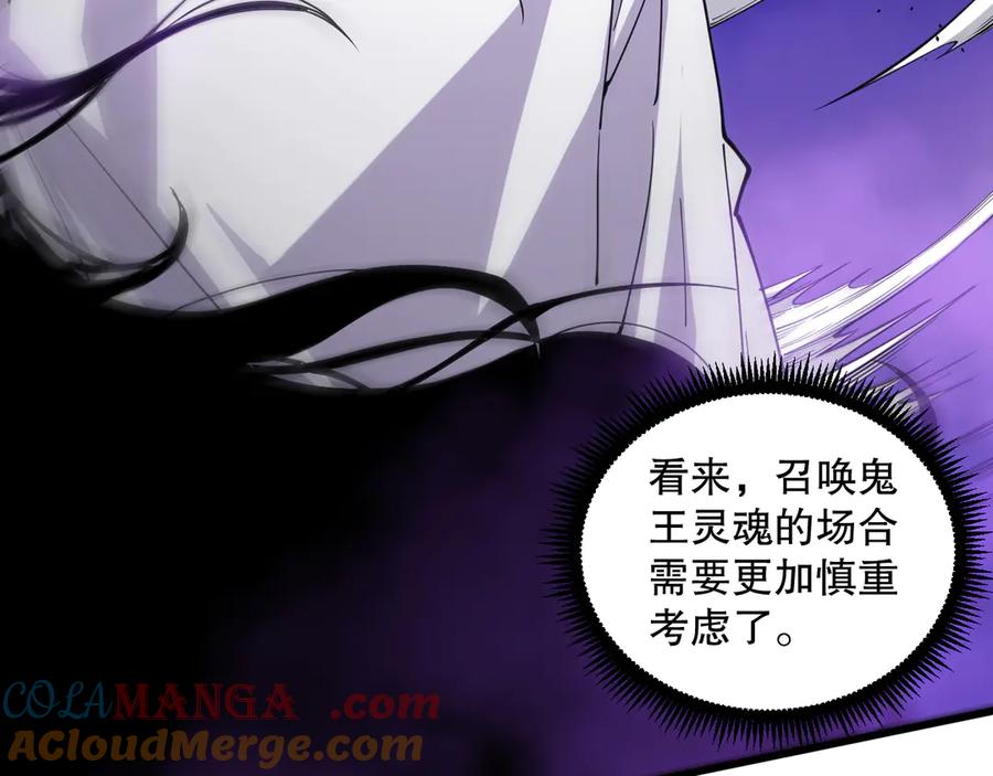 死灵法师！我即是天灾 第067话 拜师白神！ 第48页