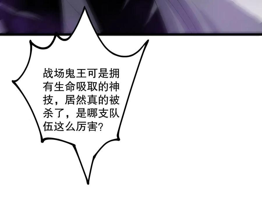 死灵法师！我即是天灾 第067话 拜师白神！ 第58页