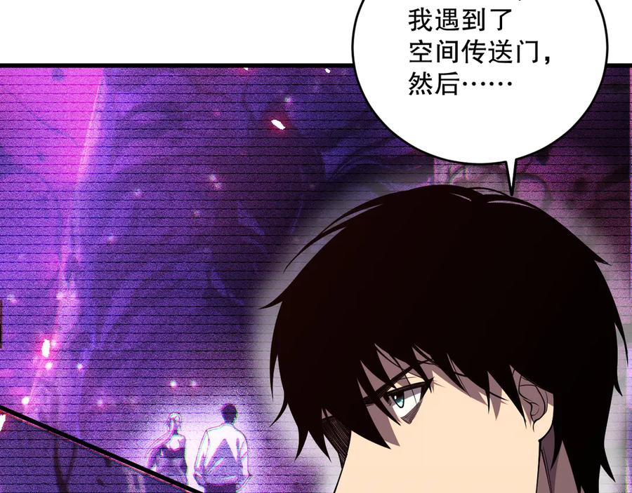 死灵法师！我即是天灾 第067话 拜师白神！ 第126页