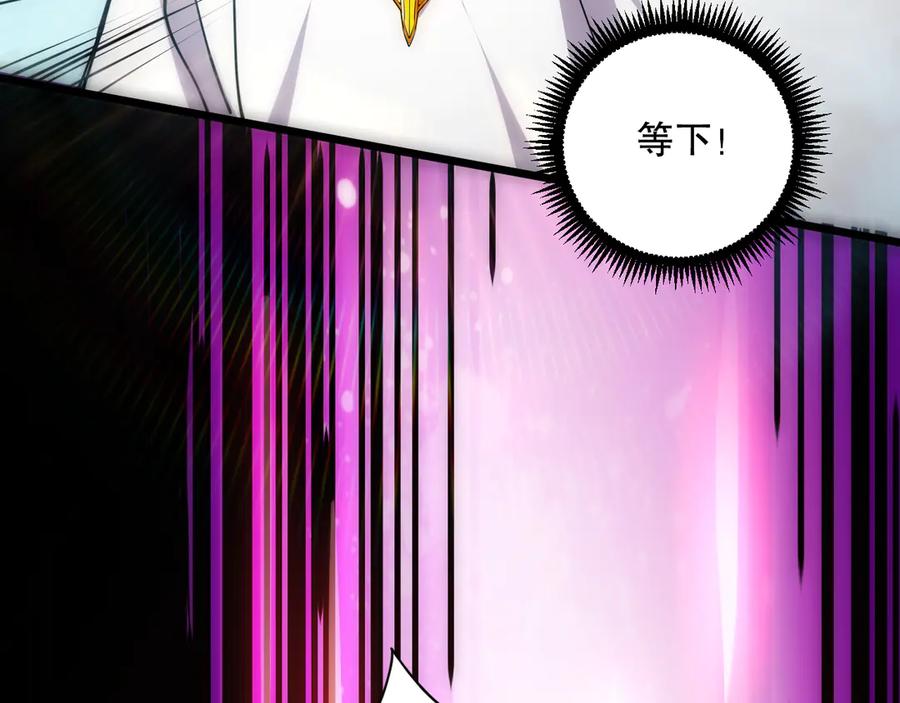 死灵法师！我即是天灾 第067话 拜师白神！ 第107页