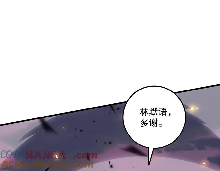 死灵法师！我即是天灾 第067话 拜师白神！ 第24页