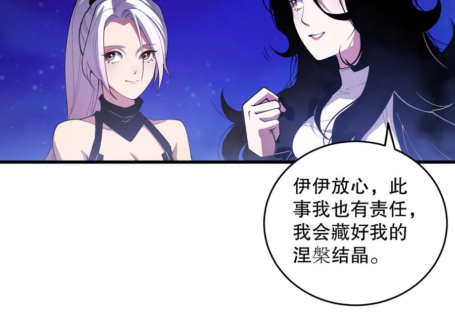 死灵法师！我即是天灾 第067话 拜师白神！ 第77页