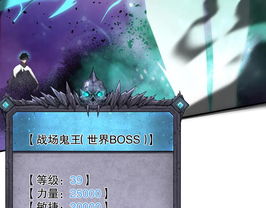 死灵法师！我即是天灾 第067话 拜师白神！ 第6页