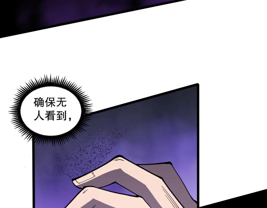 死灵法师！我即是天灾 第067话 拜师白神！ 第49页