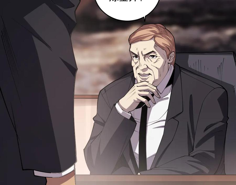 死灵法师！我即是天灾 第067话 拜师白神！ 第69页