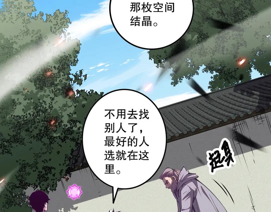死灵法师！我即是天灾 第067话 拜师白神！ 第158页