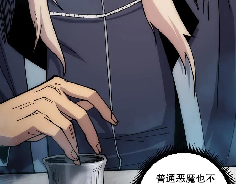 死灵法师！我即是天灾 第067话 拜师白神！ 第115页