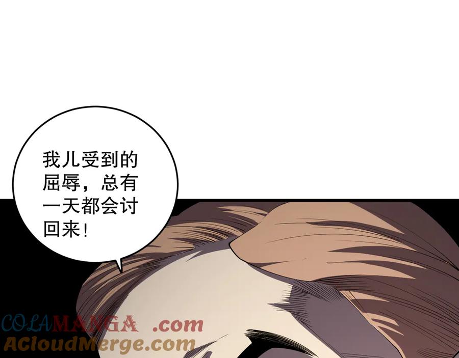死灵法师！我即是天灾 第067话 拜师白神！ 第64页