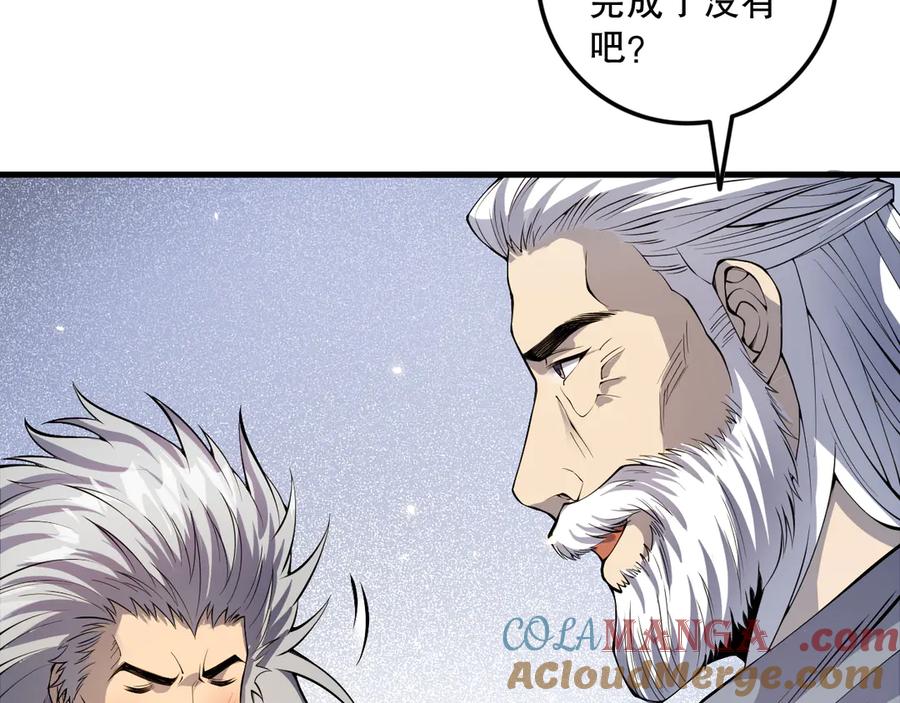 死灵法师！我即是天灾 第067话 拜师白神！ 第88页