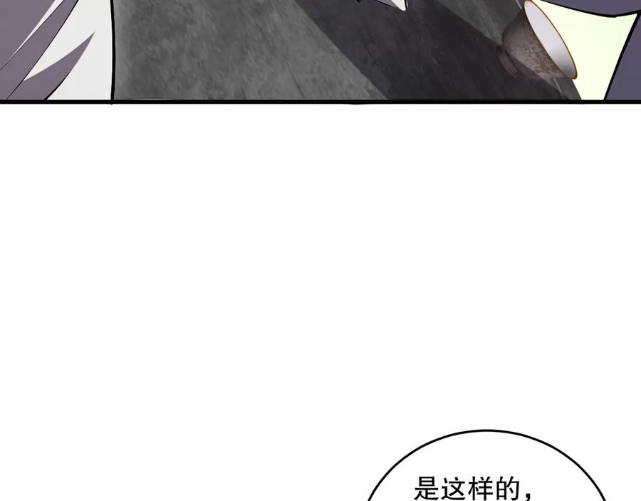 死灵法师！我即是天灾 第067话 拜师白神！ 第125页