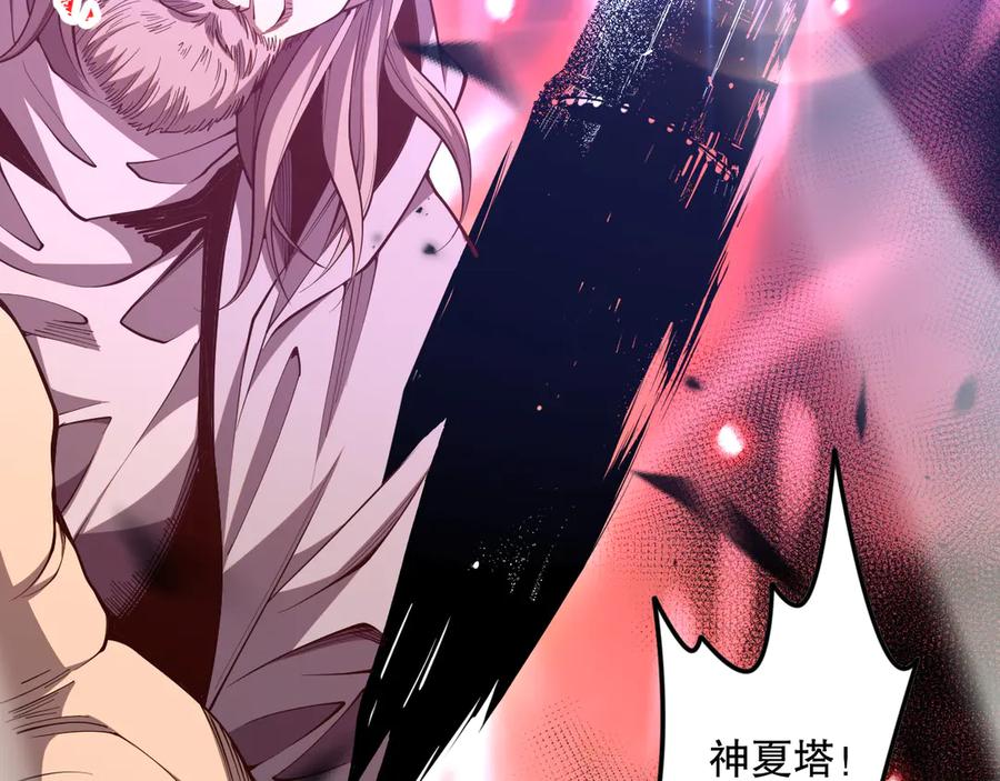 死灵法师！我即是天灾 第067话 拜师白神！ 第162页