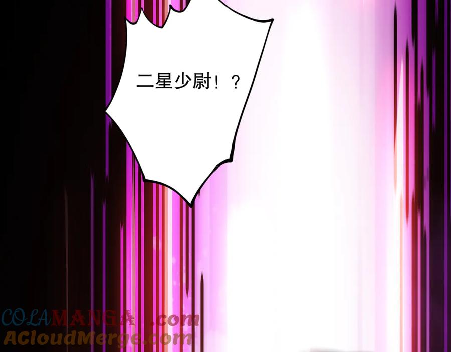 死灵法师！我即是天灾 第067话 拜师白神！ 第108页