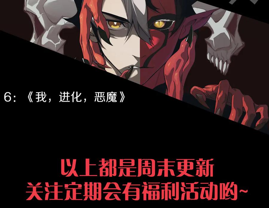 死灵法师！我即是天灾 第067话 拜师白神！ 第171页