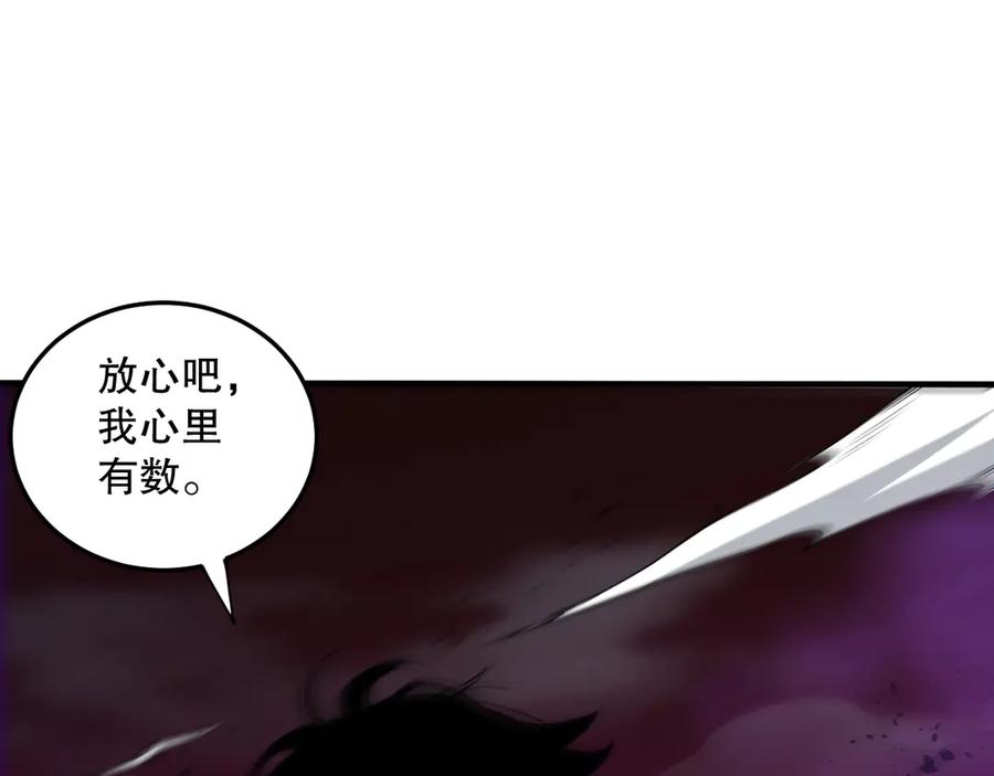 死灵法师！我即是天灾 第067话 拜师白神！ 第46页