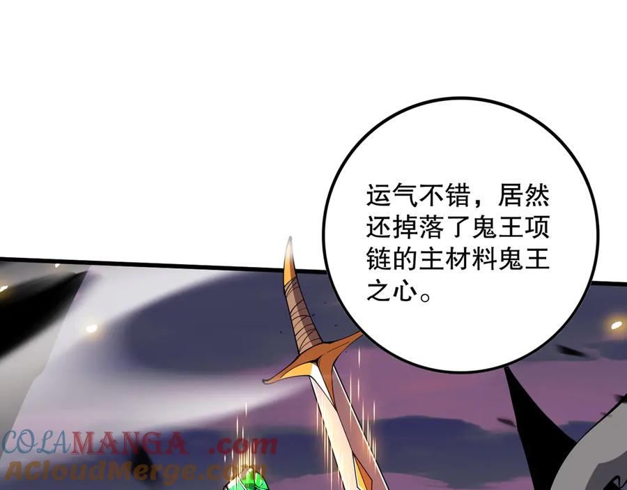 死灵法师！我即是天灾 第067话 拜师白神！ 第28页